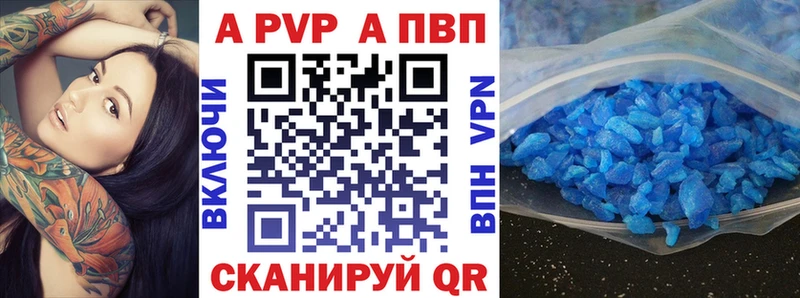 APVP кристаллы мориарти какой сайт Строитель даркнет сайт