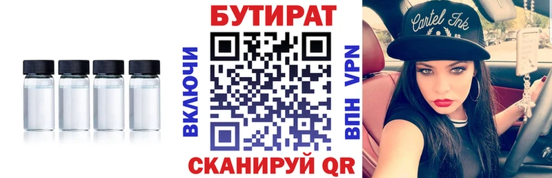 БУТИРАТ вода  Строитель 