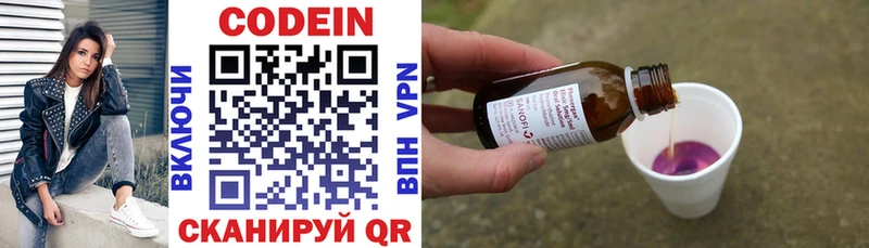 купить  цена  Строитель  Codein напиток Lean (лин) 