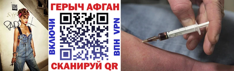 ГЕРОИН хмурый  Строитель 