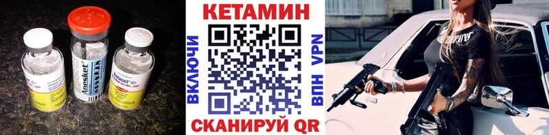 КЕТАМИН VHQ  купить наркоту  Строитель 